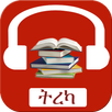 Tereka: Ethiopian Audio Books APK