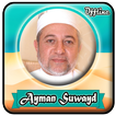 Ayman Suwayd Quran Offline