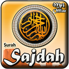 Surah Sajdah Mp3 Offline icône
