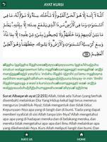 Ayat Kursi dan Terjemahan captura de pantalla 1