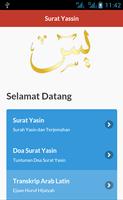 Surat Yasin dan Terjemahan โปสเตอร์