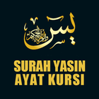 Surat Yasin & Ayat Kursi иконка