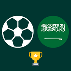 Saudi Football League Simulate آئیکن