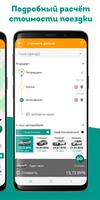 Taxi GO - заказ онлайн capture d'écran 1