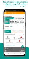 Taxi GO - заказ онлайн स्क्रीनशॉट 3