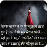 Bewafa Shayari Images aplikacja