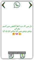 Bewafa Urdu Shayari स्क्रीनशॉट 2