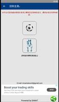 HK Betting Prediction تصوير الشاشة 1