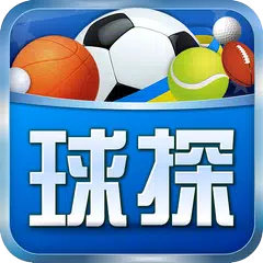 球探体育比分-足球篮球比分直播、体育赛事推荐tips APK Herunterladen