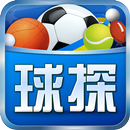 球探体育比分-足球篮球比分直播、体育赛事推荐tips APK