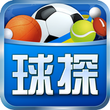 球探体育比分-足球篮球比分直播、体育赛事推荐tips APK