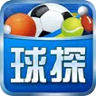 球探体育比分-足球篮球比分直播、体育赛事推荐tips