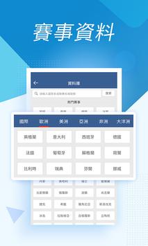 球探体育比分 截图 3