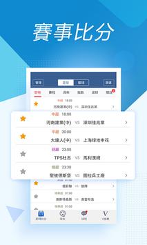 球探体育比分 海报