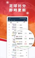 球探体育比分 الملصق