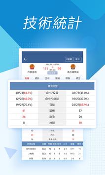 球探体育比分 截图 1