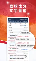 球探体育比分 ảnh chụp màn hình 1