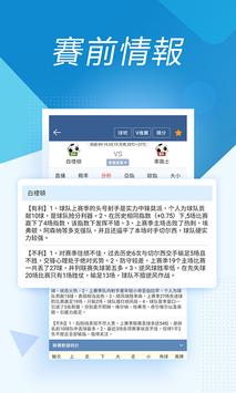 球探体育比分 截图 2