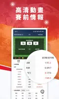 球探体育比分 ảnh chụp màn hình 2