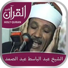 Abdul Basit Full Quran mp3 আইকন