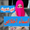 APK Asma Ikhlas Pashto Poetry Offline