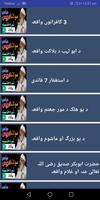 Molana Idrees Pashto Audio Offline Bayanat پوسٹر