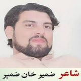 Zameer Khan Zameer Pashto Shairi Oflline icône
