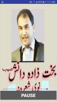Bakhzada Danish Pashto Poetry/Shairi Offline اسکرین شاٹ 1