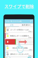 C_Note~メモ帳 (色分けしてカテゴライズ) スクリーンショット 2