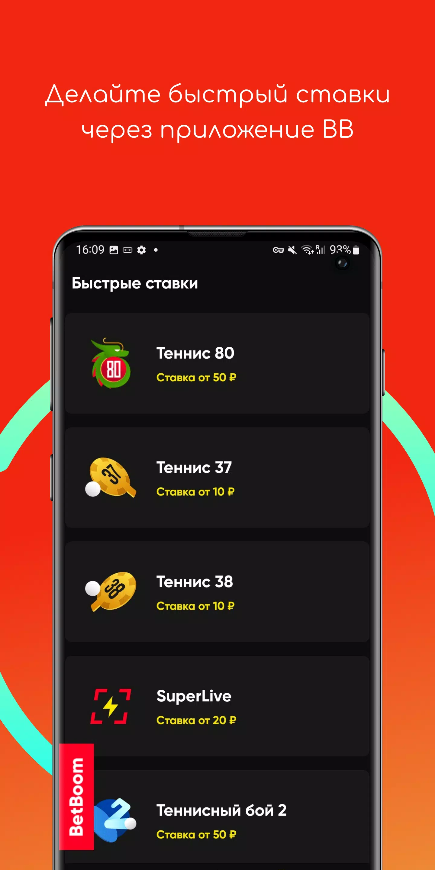Betboom app: baixe o Betboom apk para Android e ganhe R$ 2.580