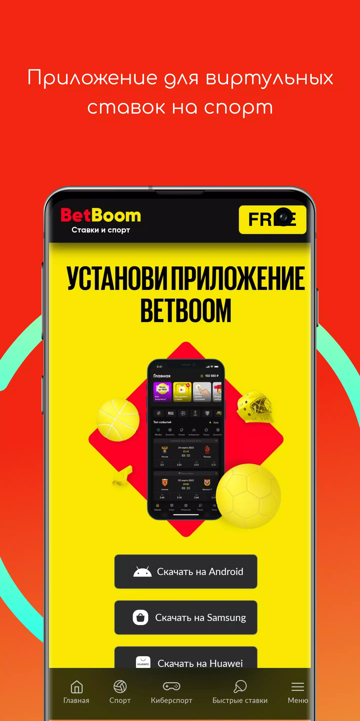 Betboom app: baixe o Betboom apk para Android e ganhe R$ 2.580