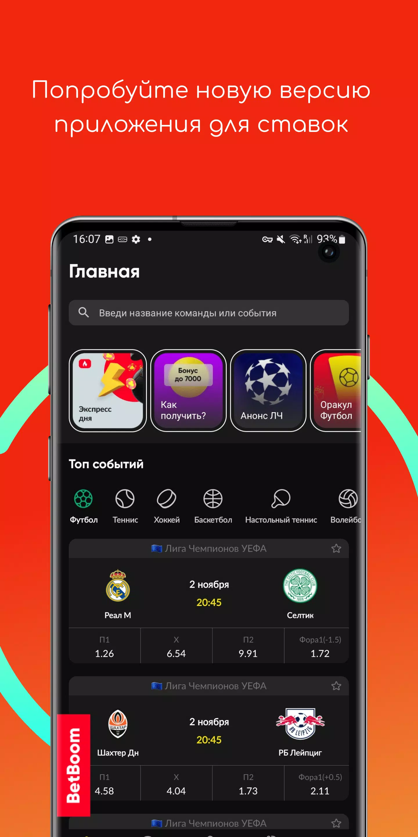 Betboom app: baixe o Betboom apk para Android e ganhe R$ 2.580