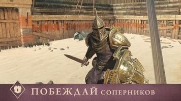 The Elder Scrolls: Blades скриншот 2