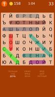 Поиск слова скриншот 1