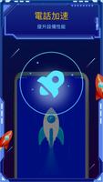 Space Cleaner 截圖 1