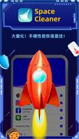 Space Cleaner 截圖 2