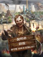 Art of War: Last Day 포스터