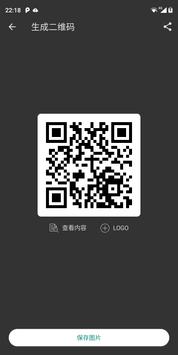 扫码大师 截图 2