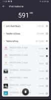 ตัวจัดการไฟล์ - ตัวล้างขยะ ภาพหน้าจอ 2