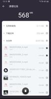 文件清理大师 截图 2