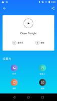 音乐铃声下载 - 手机铃声制作 音乐剪辑 剪切 截图 2