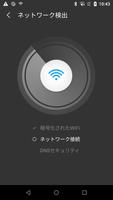 WiFiスキャナー＆アナライザー - 自分のWiFiを使用し スクリーンショット 2