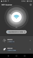 WiFi掃描儀和分析儀 - 檢測誰使用我的WiFi 海報