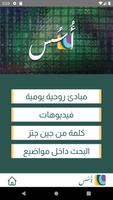 اسس الكتاب المقدس Plakat