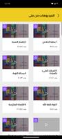 اساسيات الايمان Screenshot 2