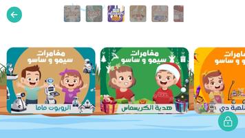 Better Life Kids screenshot 2