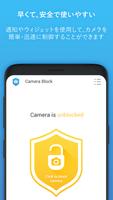 カメラブロック: アンチスパイ Camera Blocker スクリーンショット 2