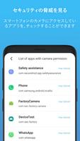 カメラブロック: アンチスパイ Camera Blocker スクリーンショット 3