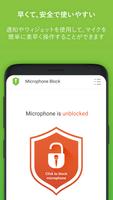マイクブロック - 反スパイと反監視 Mic Blocker スクリーンショット 2