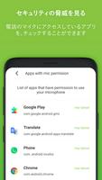 マイクブロック - 反スパイと反監視 Mic Blocker スクリーンショット 3